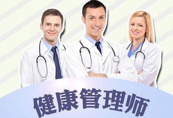 健康管理师logo1.jpg