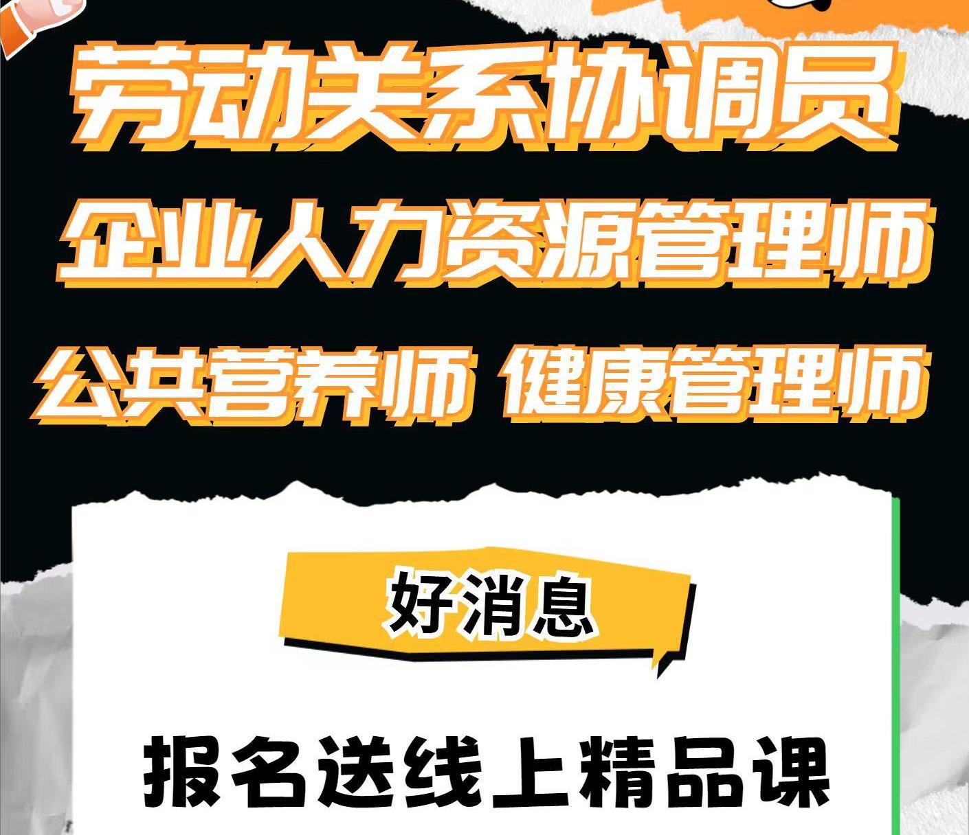 人社培训课程2.jpg