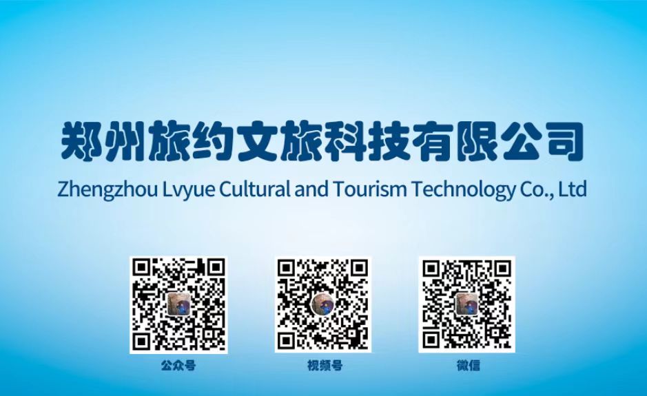 旅约文旅公司标牌.jpg